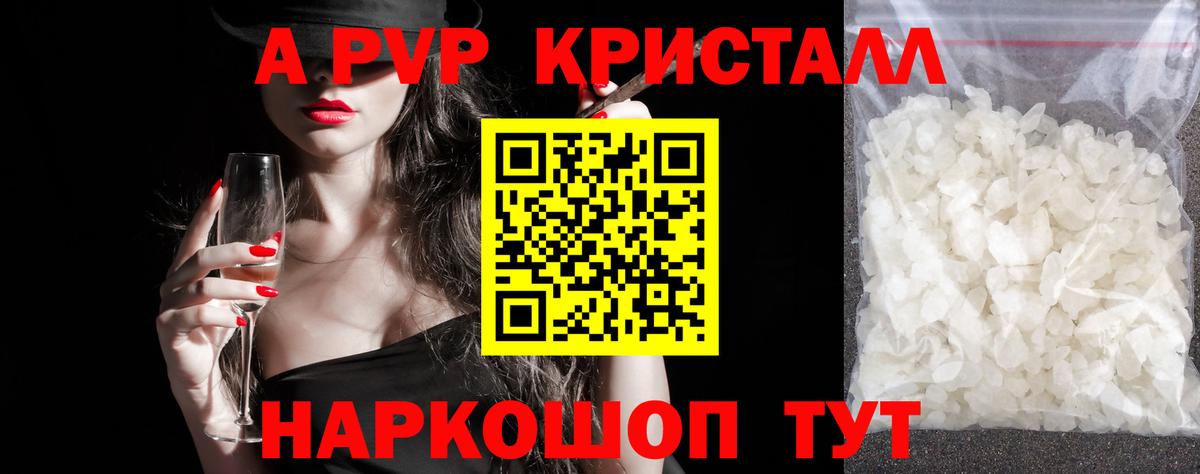 А ПВП мука  Вход с VPN  A-PVP Соль  Ржев 