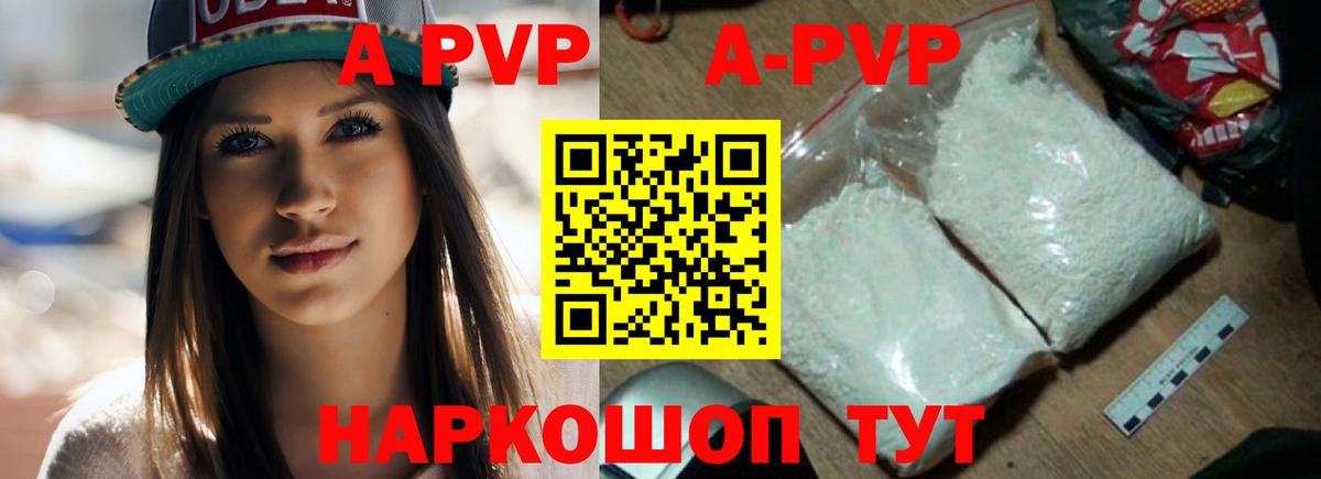 Alfa_PVP крисы CK Ржев