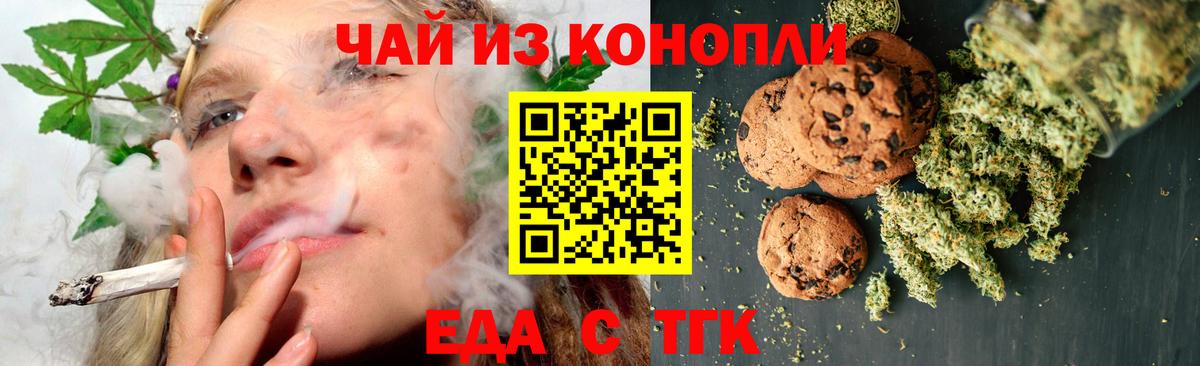 Cannafood марихуана  Вход с VPN  Ржев 