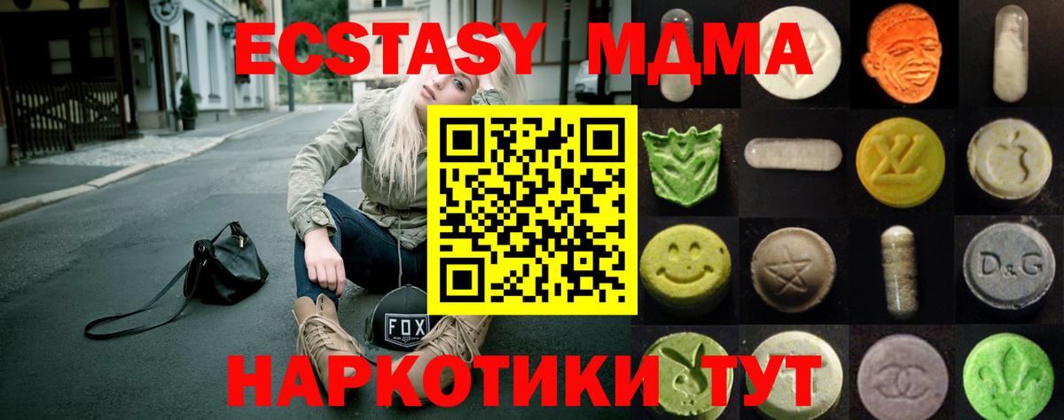Ecstasy 300 mg  Вход с VPN  ЭКСТАЗИ  Ржев 