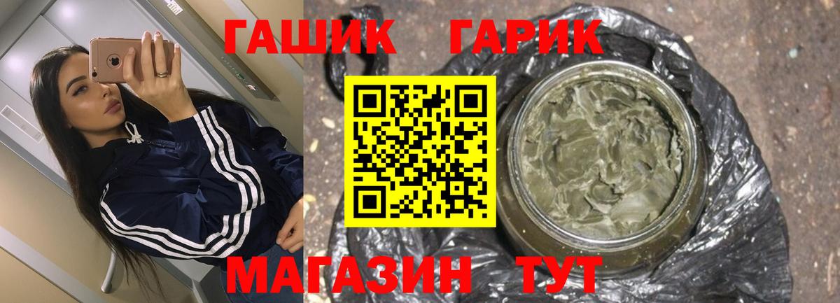 ГАШ хэш  Вход с VPN  ГАШ ice o lator  ГАШИШ  Ржев 