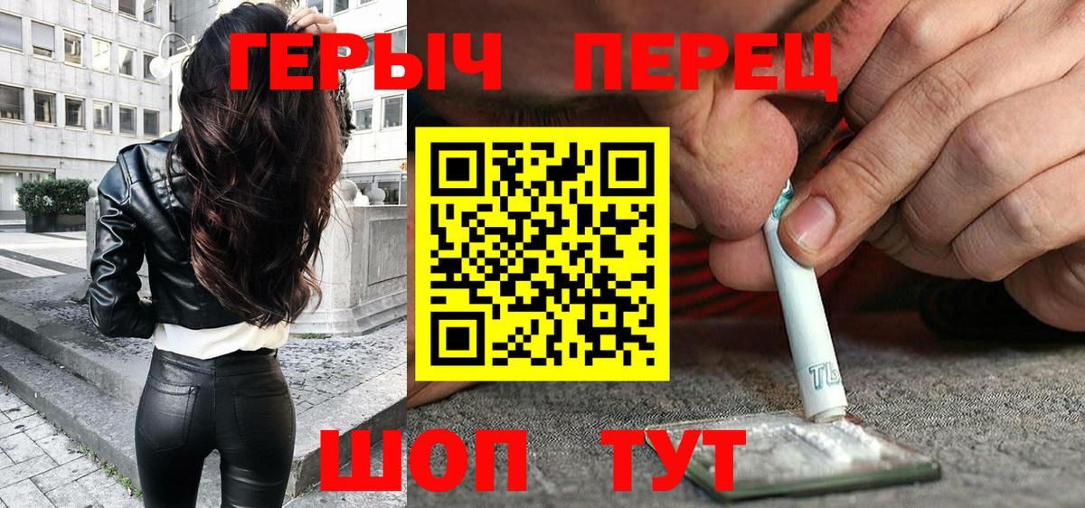 Героин герыч Ржев