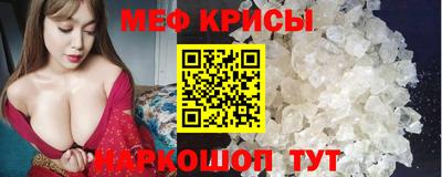 крисы Рузаевка