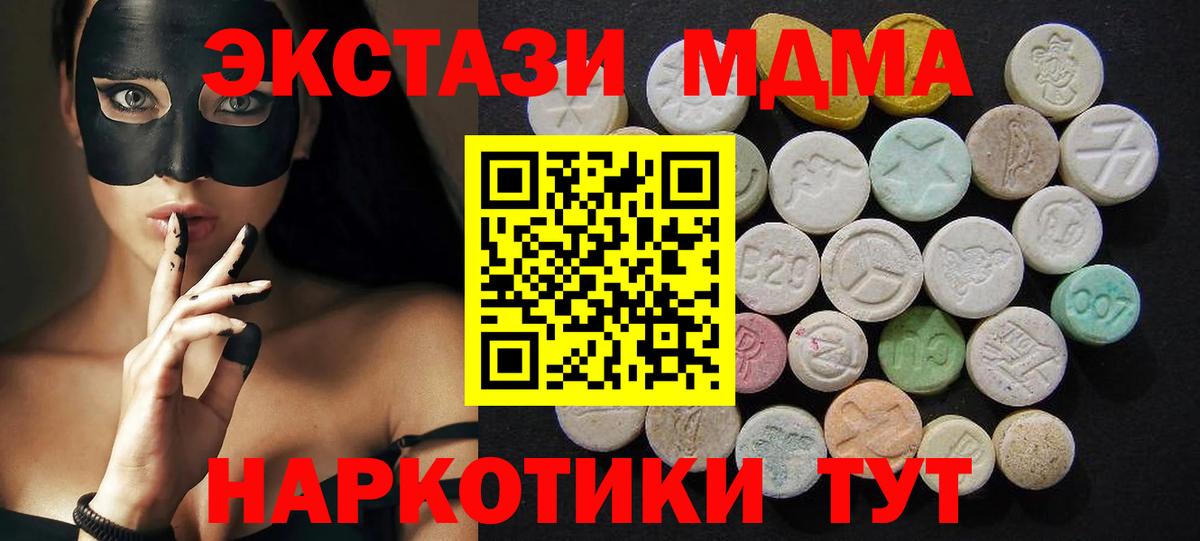Ржев  MDMA crystal  MDMA  MDMA crystal  Вход с VPN 