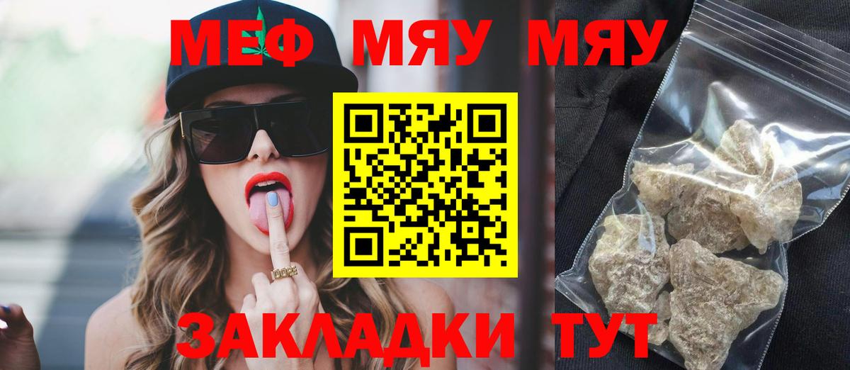 Мефедрон  Меф мяу мяу  МЕФ  Ржев  Вход с VPN 