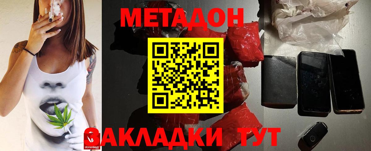 Ржев  Метадон белоснежный  Вход с VPN  МЕТАДОН белоснежный 