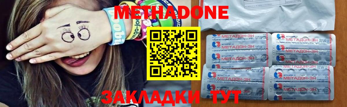 Метадон methadone Ржев