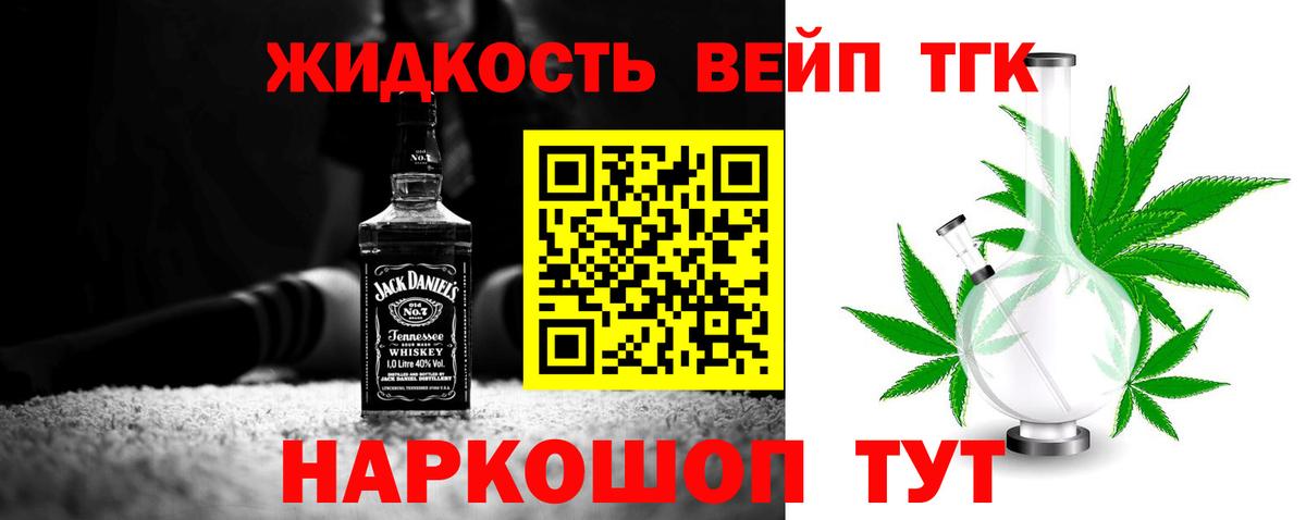 ТГК гашишное масло Ржев