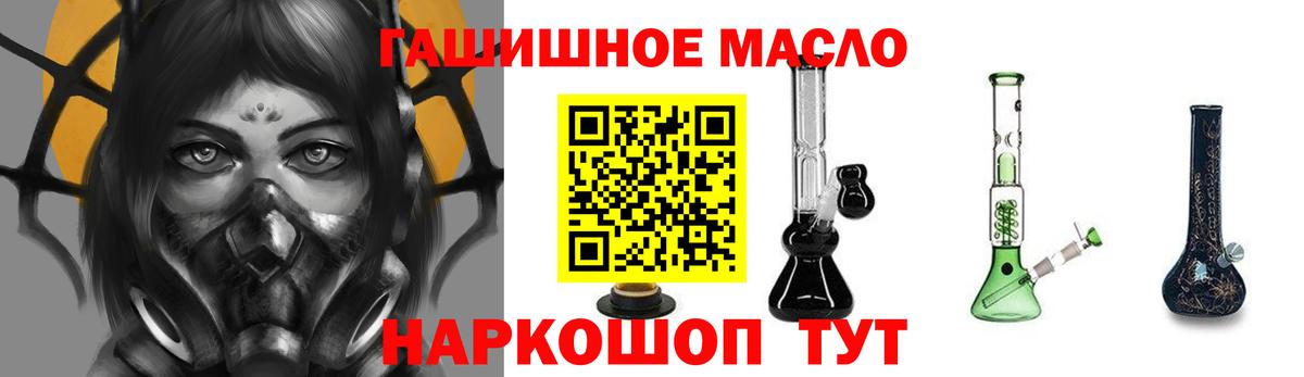 Ржев  ТГК гашишное масло  Вход с VPN 